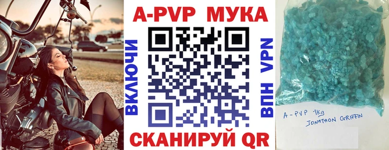 Альфа ПВП кристаллы  сайты даркнета какой сайт  Приволжский  купить наркотик 