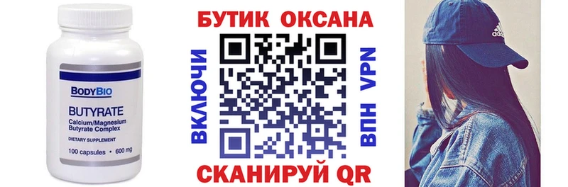 Бутират буратино  kraken онион  Приволжский 