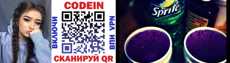 Codein Purple Drank  Приволжский 