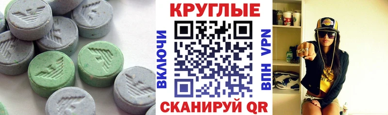 Экстази 99% закладки Приволжский