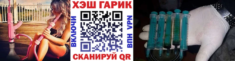 ГАШ гашик Приволжский