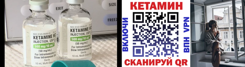 Кетамин VHQ  Приволжский 