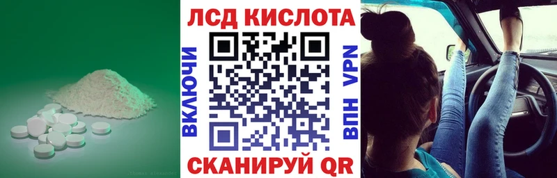 где купить наркоту Приволжский ЛСД экстази кислота