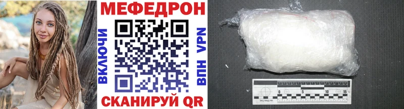 Мефедрон mephedrone  как найти наркотики  Приволжский 