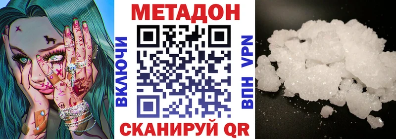 Метадон VHQ  Приволжский 
